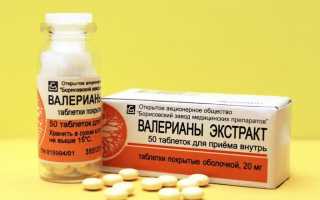 Валериана при беременности: все «за» и «против»