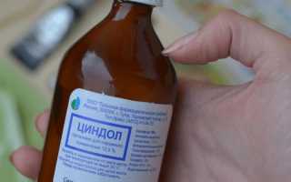 Помогает ли «Циндол» от прыщей?