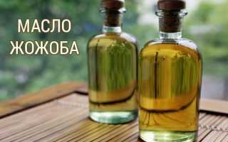 Эфирное масло жожоба