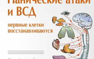 Какой врач лечит всд?