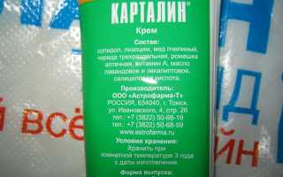 Применение мази «Карталин» при псориазе