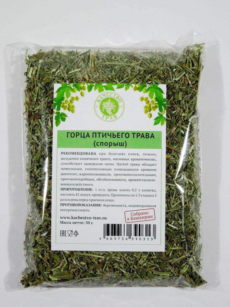 Птичий горец в аптечной упаковке