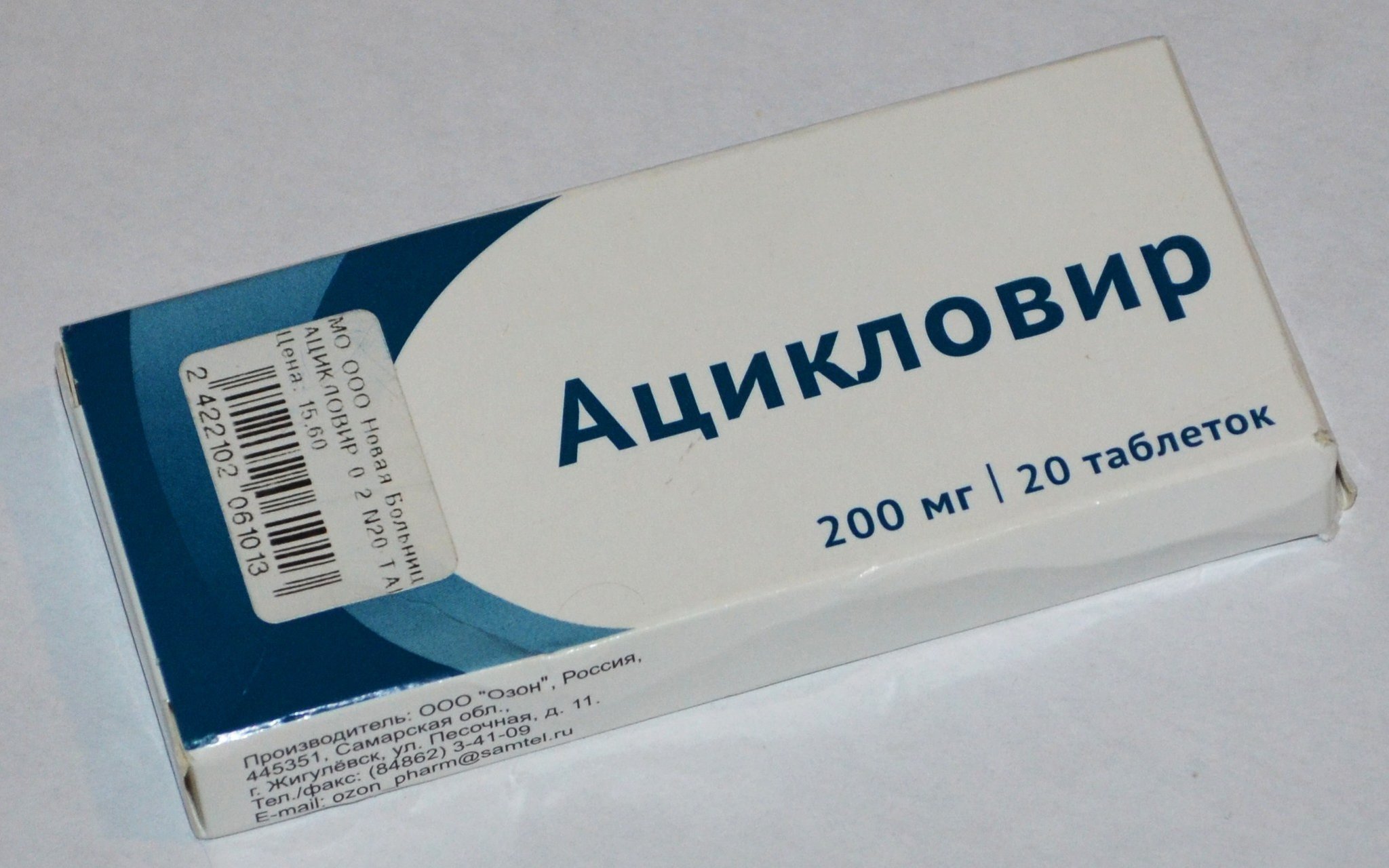 Ацикловир в таблетках