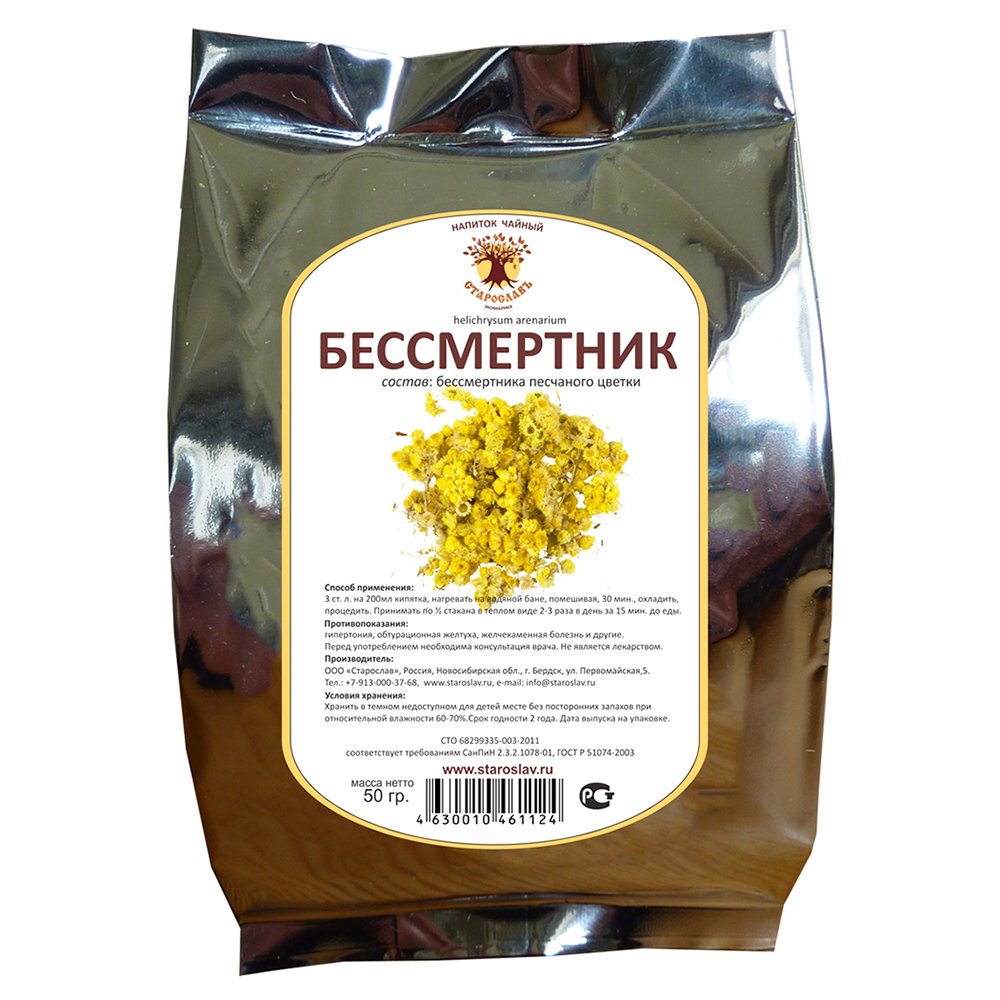 Бессмертник в аптечной упаковке