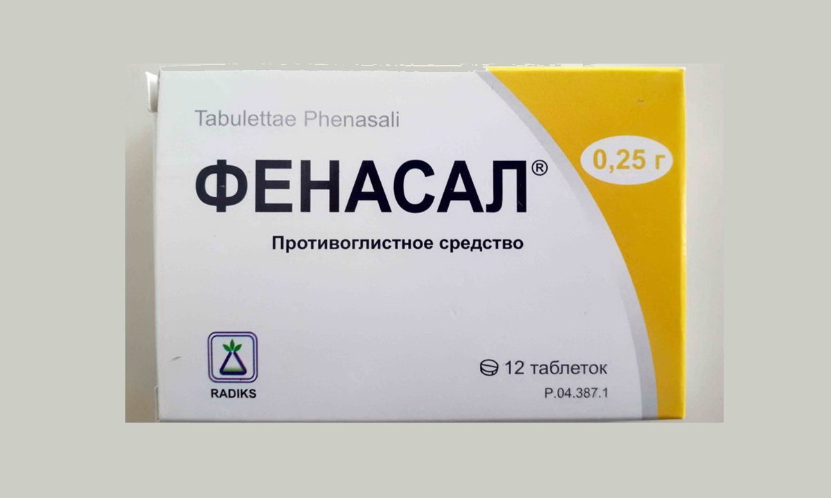 Фенасал