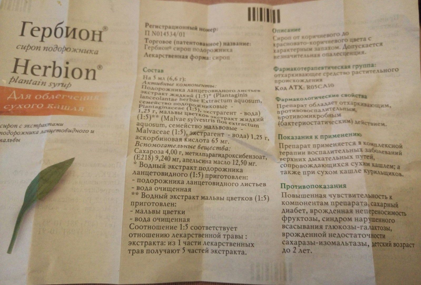 Инструкция по применению