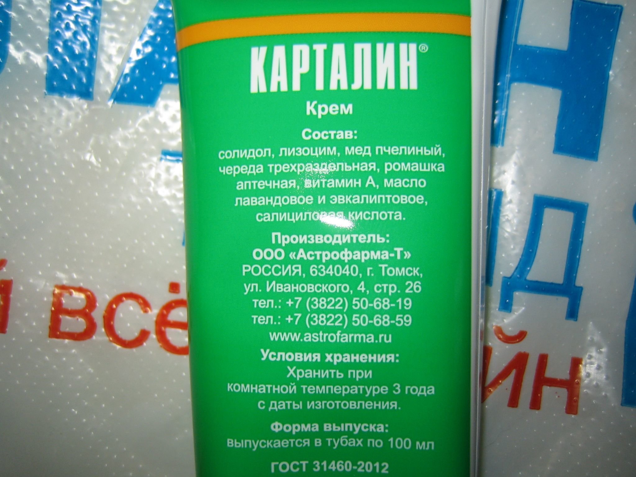 Состав карталина
