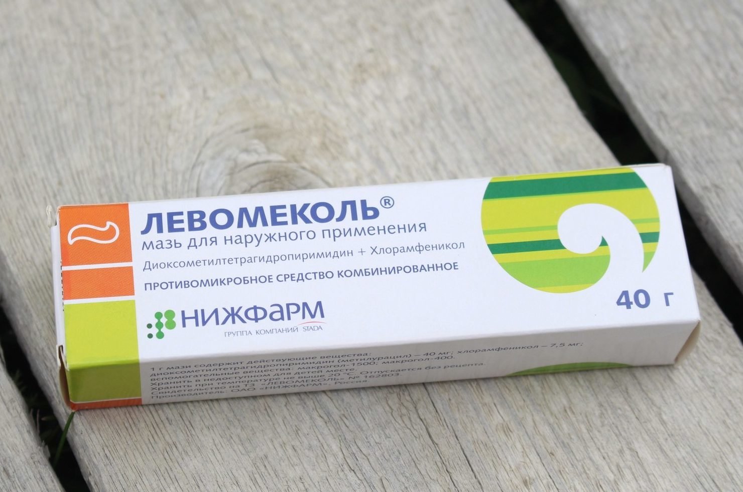 Мазь от пролежней Левомеколь