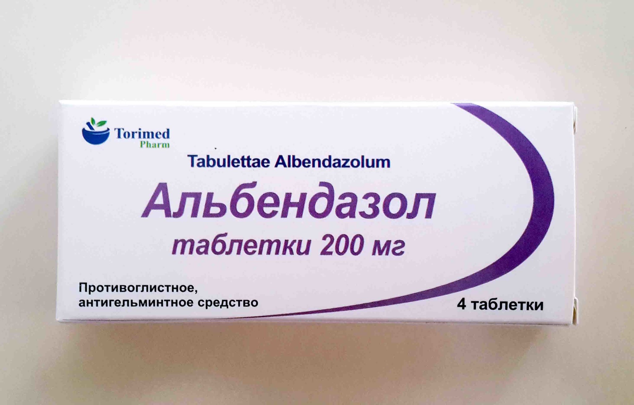Альбендазол