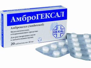 Таблетки Амброгексал