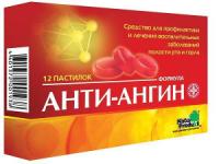 Анти-ангин