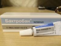 Мазь Бактробан