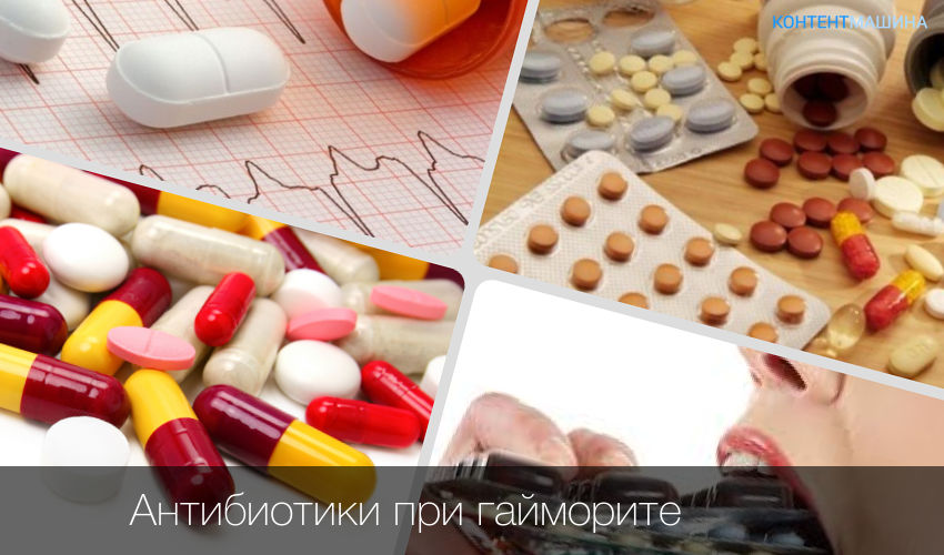 Антибиотики