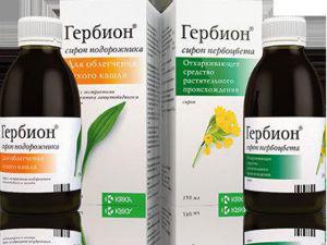 Сироп Гербион Сироп Гербион