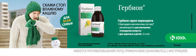 Гербион Гербион