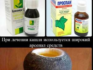 Средства от кашля