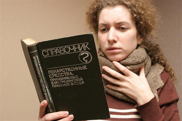Девушка читает справочник
