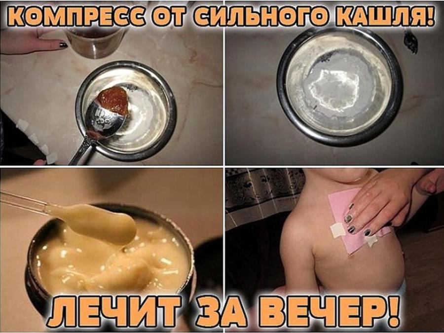 Этапы приготовления компресса Этапы приготовления компресса