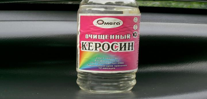Керосин