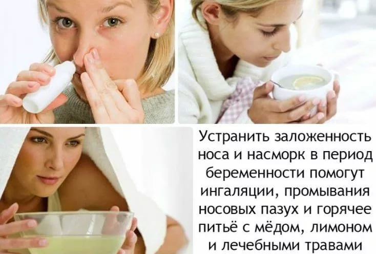 Чай, паровые ингаляции при насморке