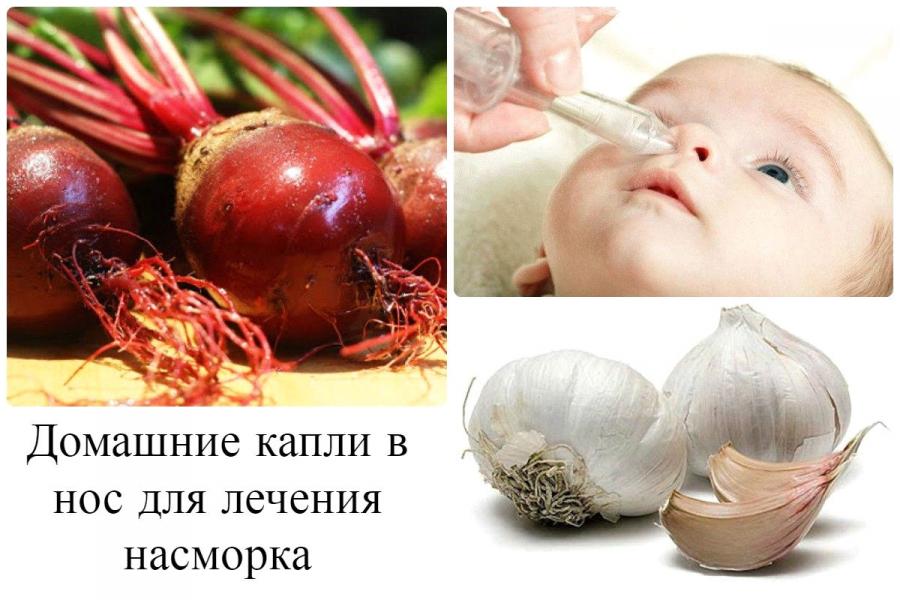 Домашние капли в нос