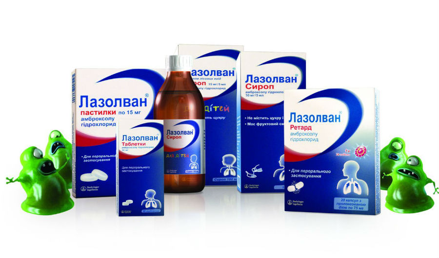 Лазолван Лазолван