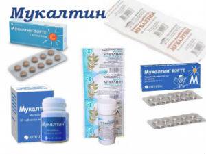 Мукалтин Мукалтин