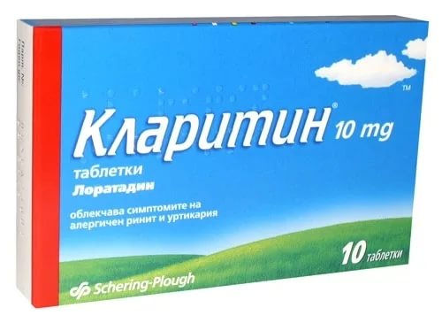 Кларитин