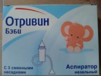 Аспиратор Отривин Бэби