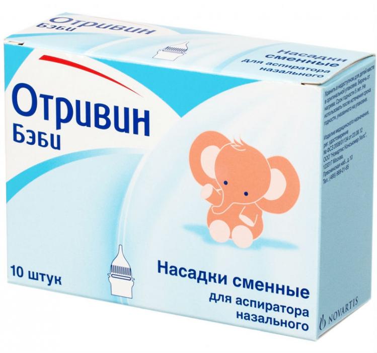 Отривин Бэби