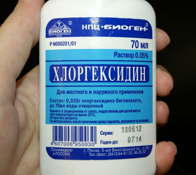 Хлоргексидин Хлоргексидин