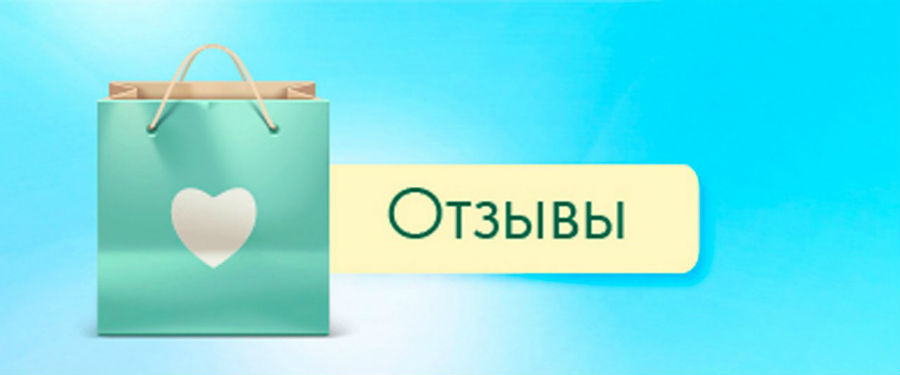 Отзывы Отзывы
