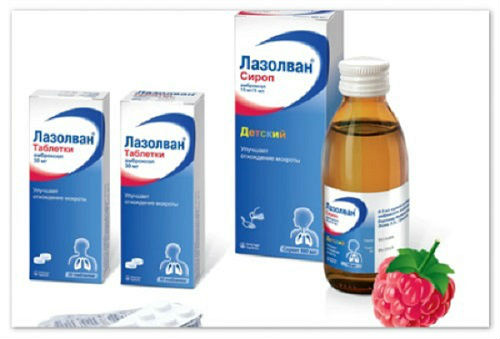 Лазолван Лазолван