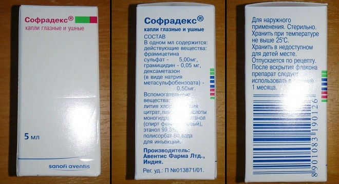 Софрадекс Софрадекс