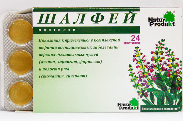 Леденцы с шалфеем