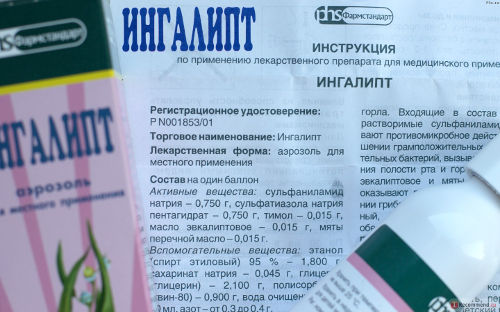 Ингалипт спрей