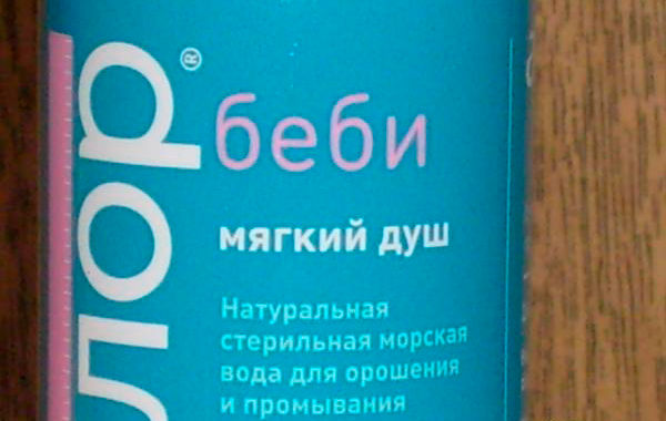 Аквалор Беби