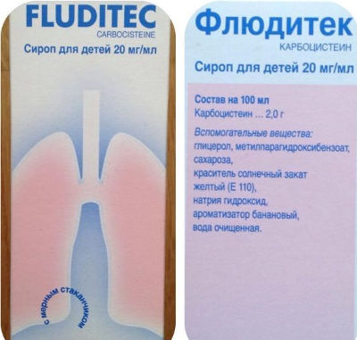 Сироп Флюдитек