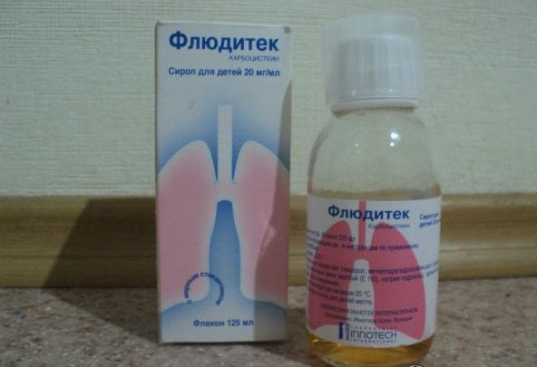 Сироп Флюдитек