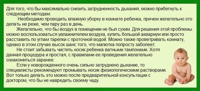Профилактика стридора