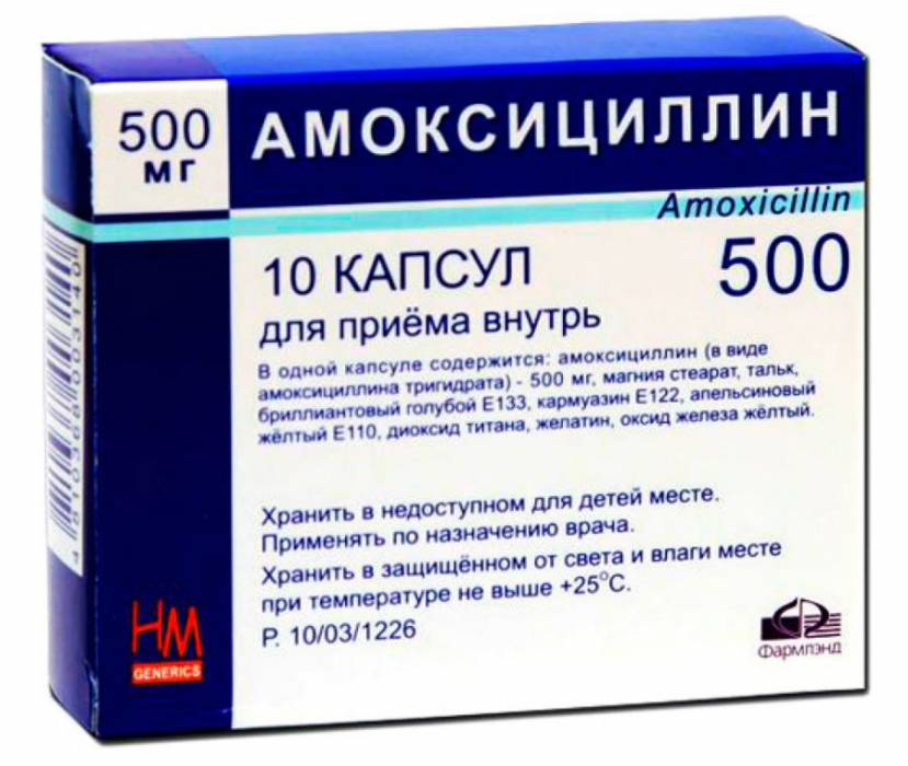 Амоксициллин Амоксициллин