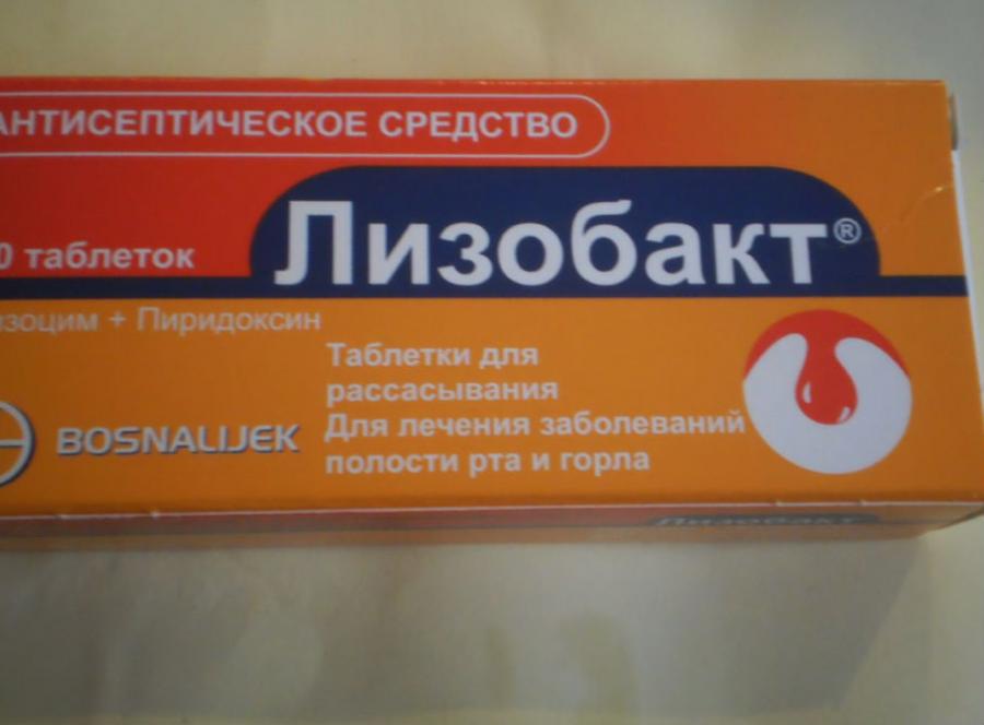 Лизобакт