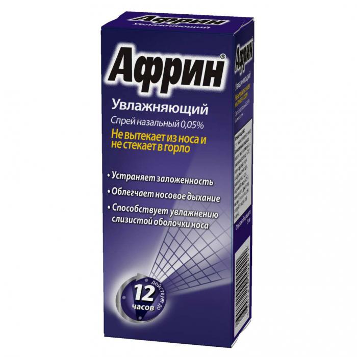 Африн