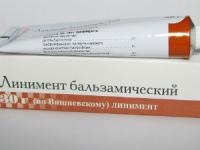 Мазь Вишневского